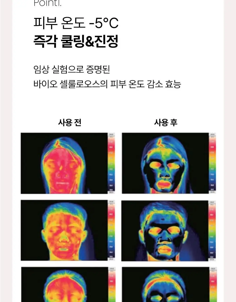 [가이안PICK] 브리스킨 리얼 핏 세컨드스킨 마스크 3종 상세페이지 39